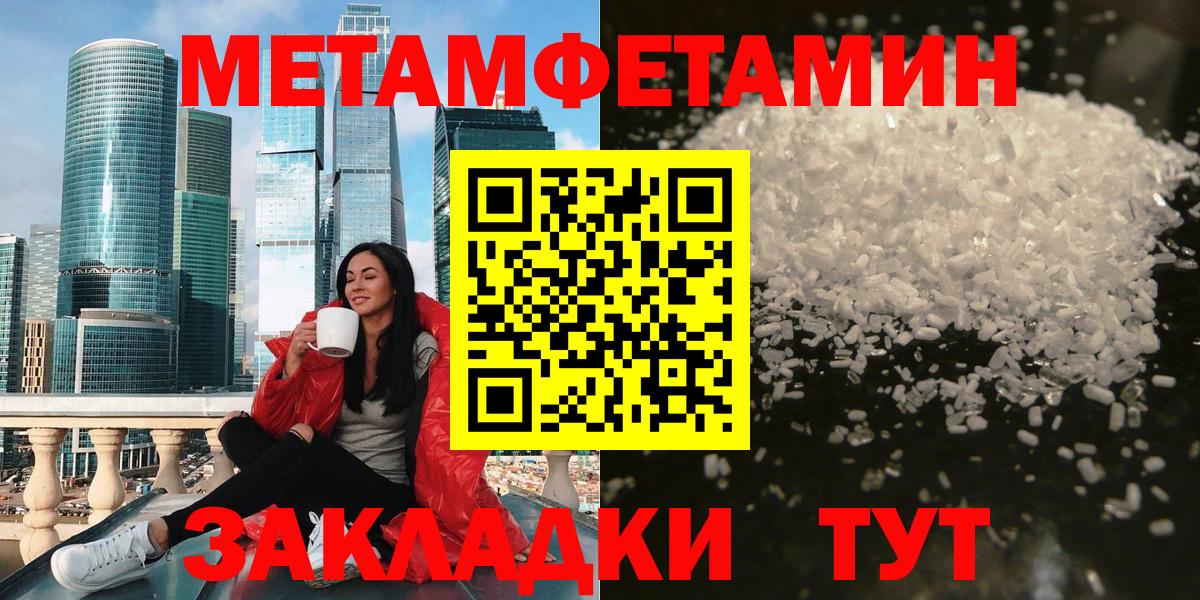 АМФЕТАМИН Розовый  Amphetamine  Магадан  Вход с VPN 
