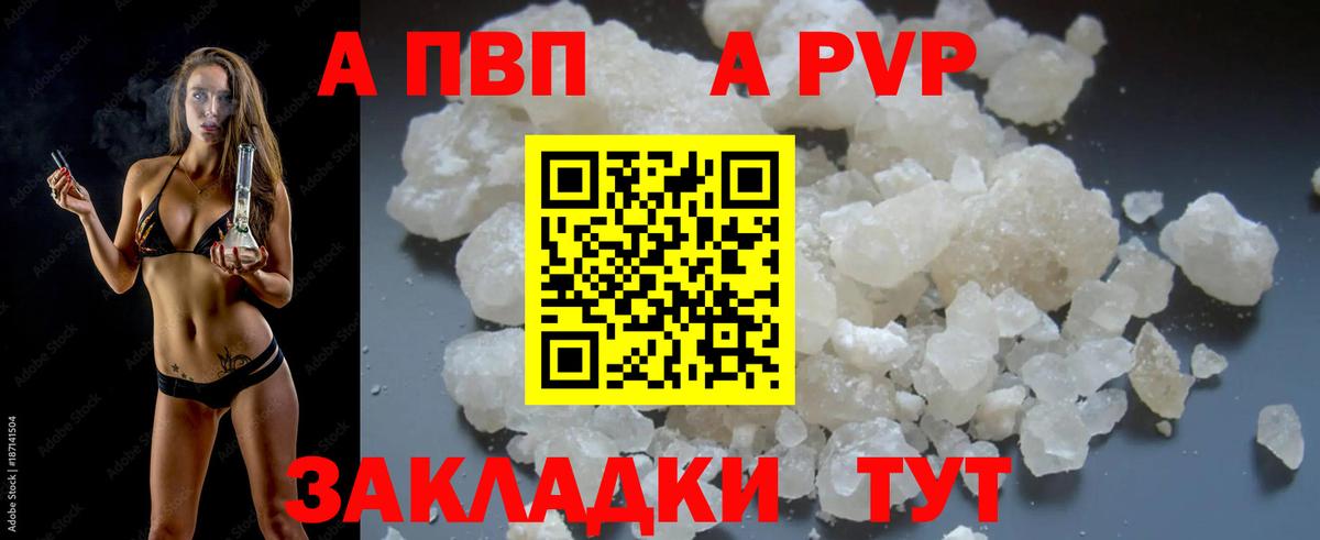 Alfa_PVP мука  A PVP крисы CK  купить  сайты  Вход с VPN  Магадан 