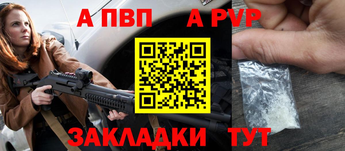 Alpha PVP VHQ Магадан