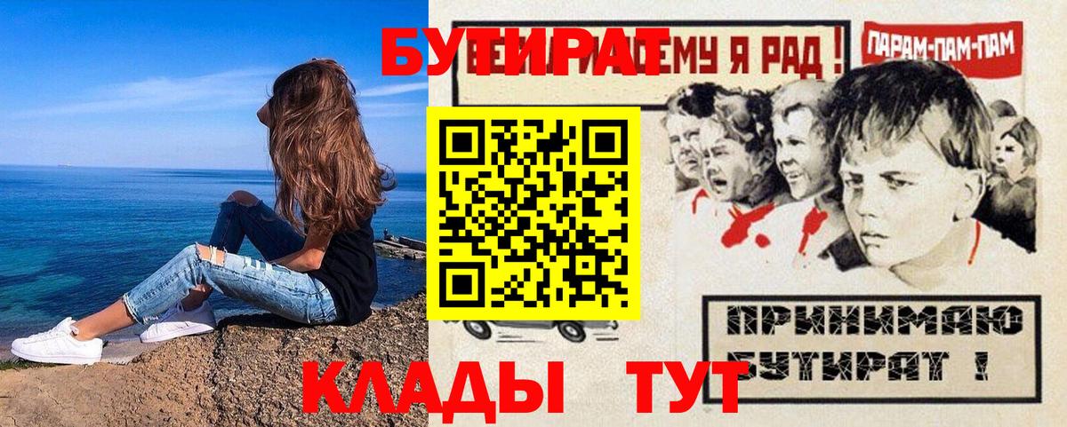 Бутират жидкий экстази Магадан