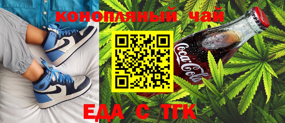 Печенье с ТГК конопля  Вход с VPN  Магадан 