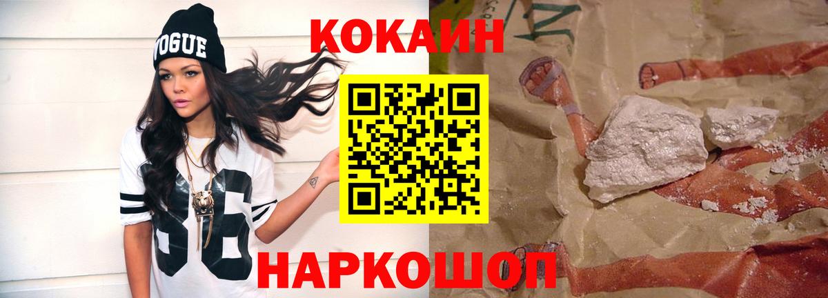 Магадан  COCAIN Fish Scale  Вход с VPN  Кокаин 99% 