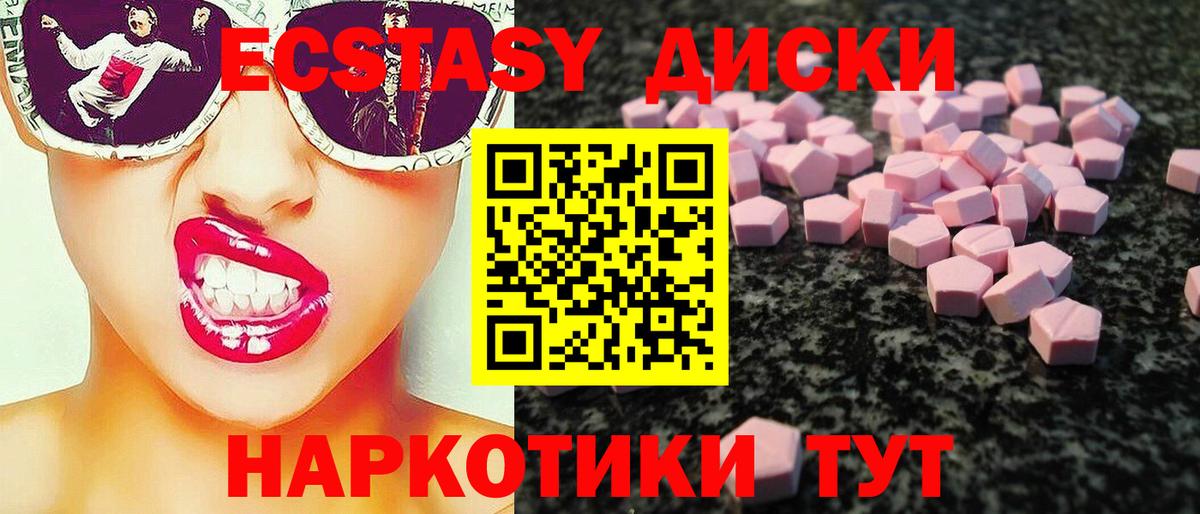 Экстази Дубай  Ecstasy  Магадан  Вход с VPN 