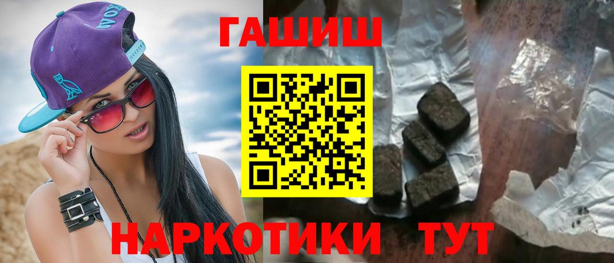 Магадан  ГАШИШ гарик  ГАШ  Вход с VPN 