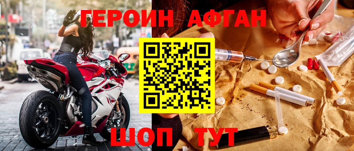 Магадан  Героин Heroin  Вход с VPN 