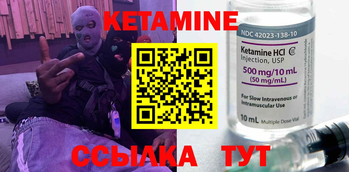 Магадан  гидра как зайти  Вход с VPN  КЕТАМИН VHQ 