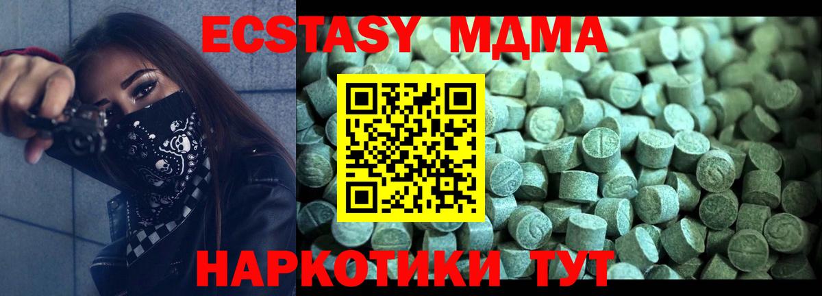 MDMA  MDMA кристаллы  Вход с VPN  MDMA crystal  Магадан 