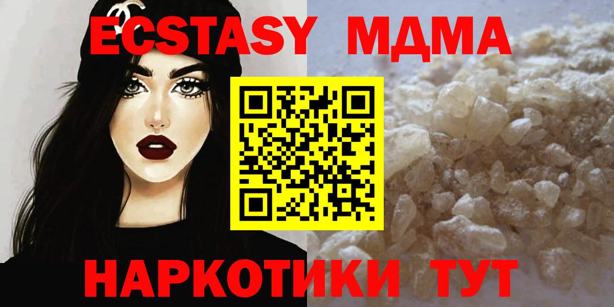 МДМА VHQ Магадан