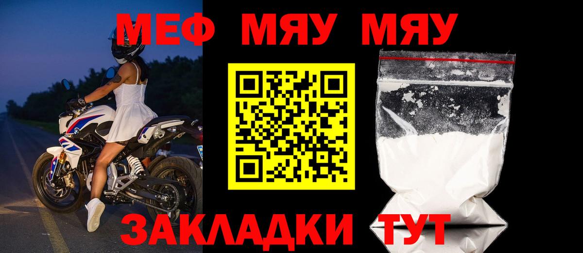 дарнет шоп  МЕФ мяу мяу  Вход с VPN  МЯУ-МЯУ  МЕФ 4 MMC  Магадан 