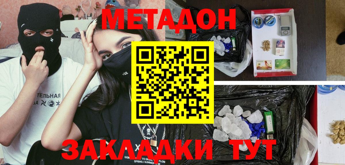 МЕТАДОН methadone  Вход с VPN  мориарти официальный сайт  Магадан  Метадон мёд  блэк спрут как зайти 