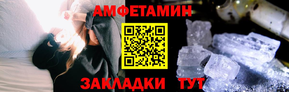 Магадан  Первитин  Вход с VPN  МЕТАМФЕТАМИН мет 