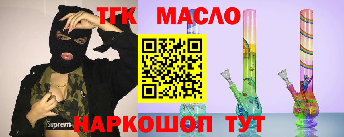 Дистиллят ТГК концентрат Магадан